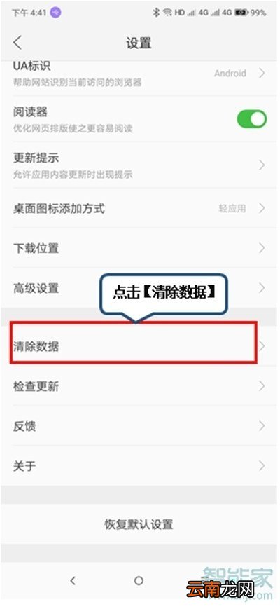 vivoz5怎么清除浏览器缓存