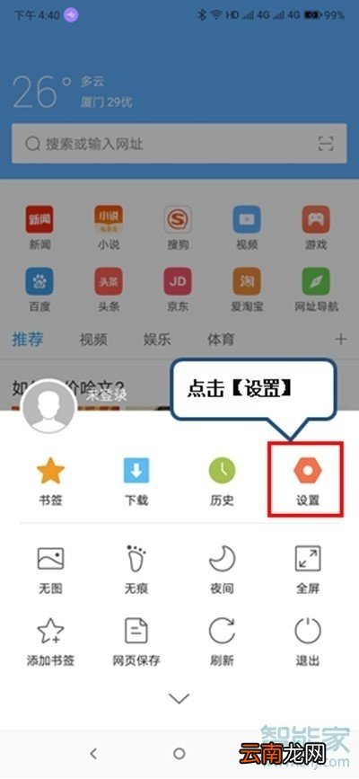 vivoz5怎么清除浏览器缓存