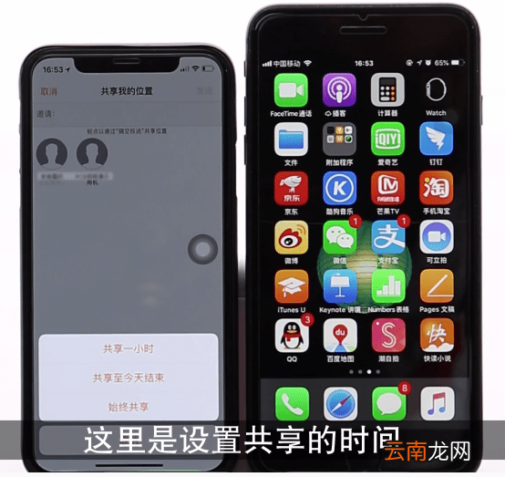 iphone里查找朋友功能具体使用讲解