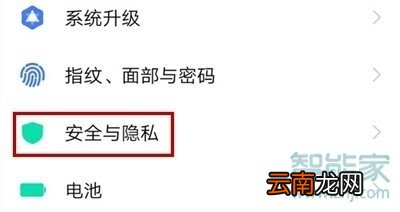 vivox23幻彩版怎么开启查找手机功能