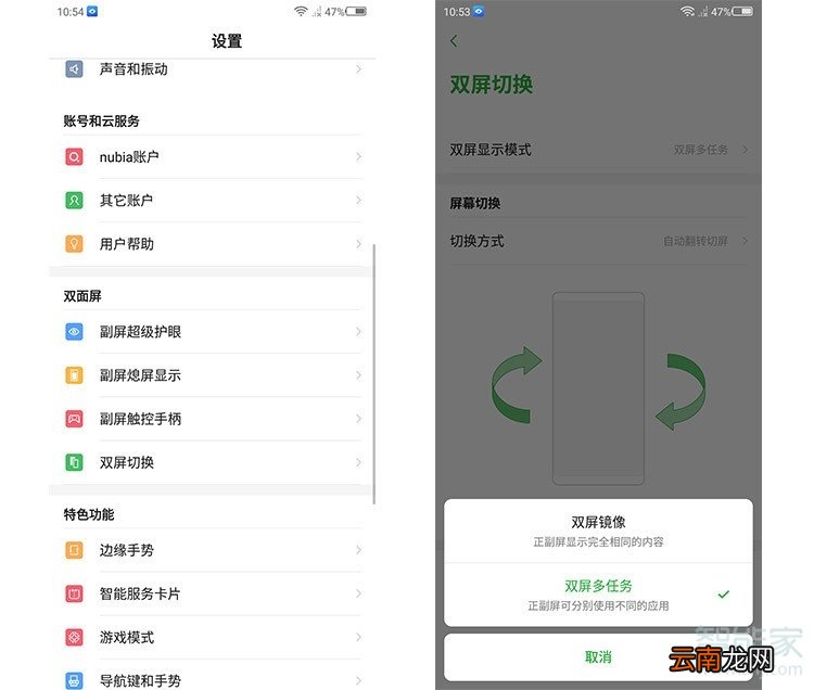 努比亚z20双屏能不能同时点亮