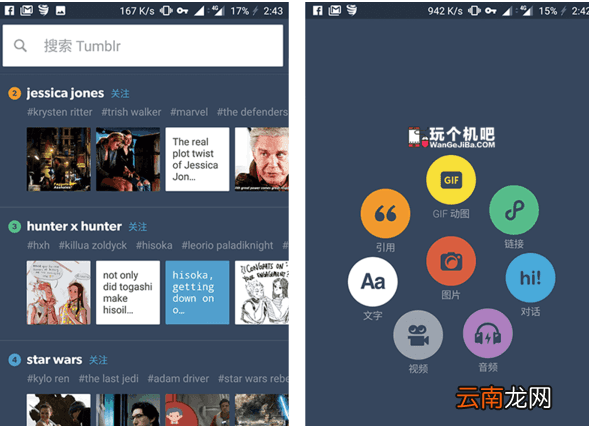 汤不热Tumblr软件详情介绍