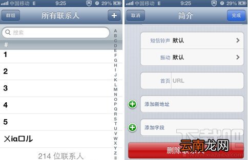 怎么用QQ通讯录批量删除iPhone联系人