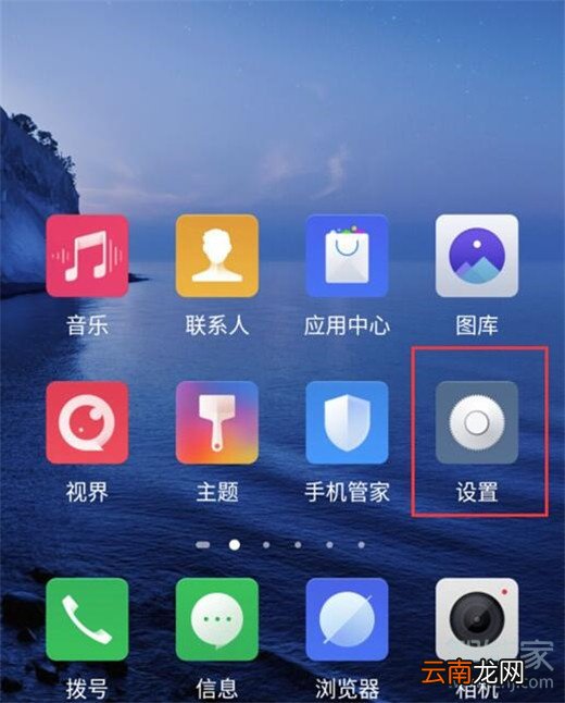 努比亚z20怎么关闭锁屏画报