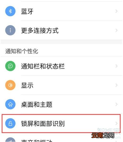 努比亚z20怎么关闭锁屏画报