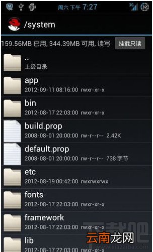 RE管理器调手机分辨率