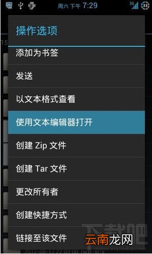 RE管理器调手机分辨率