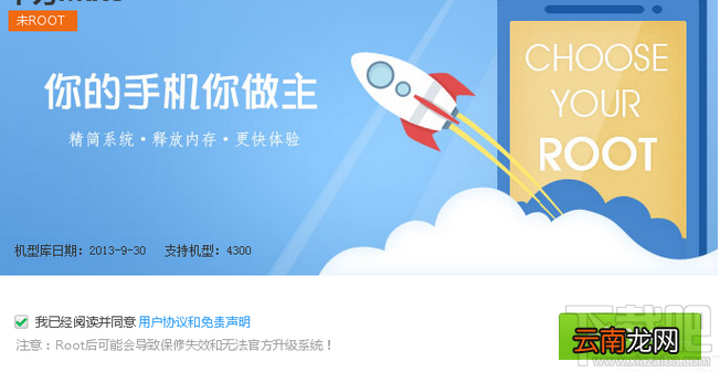 360一键root好用吗