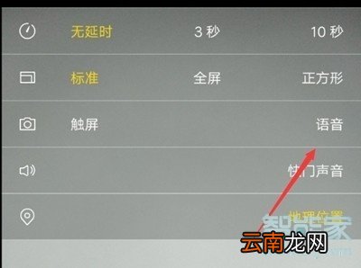 vivoz5怎么开启语言拍照