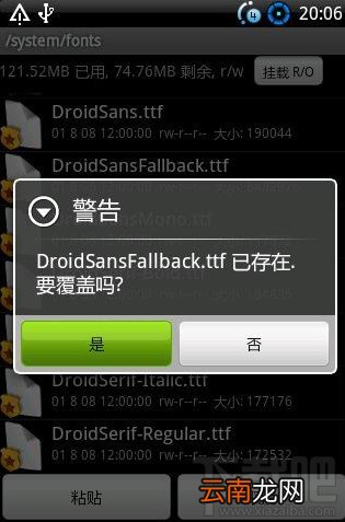 RE管理器怎么修改系统字体教程
