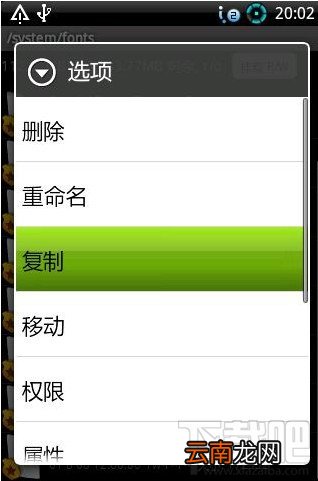 RE管理器怎么修改系统字体教程