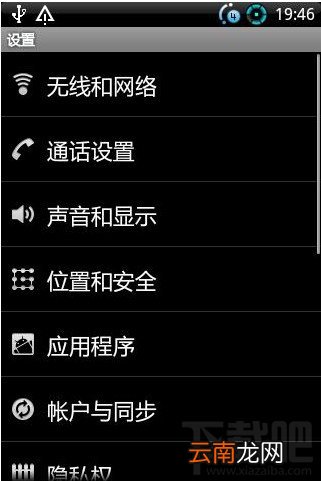 RE管理器怎么修改系统字体教程