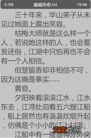 RE管理器怎么修改系统字体教程