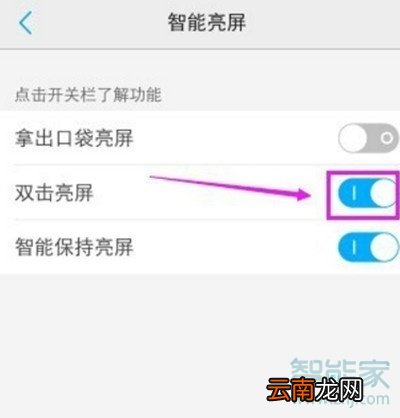 vivox23幻彩版怎么双击亮屏