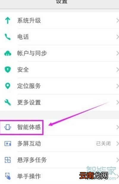 vivox23幻彩版怎么双击亮屏