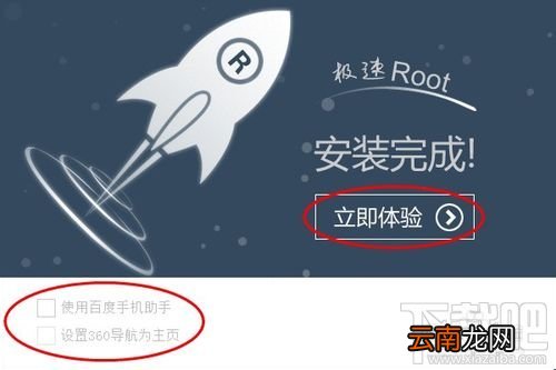 小米手机如何获取Root权限 卓大师一键Root