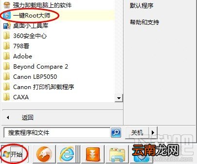 小米手机如何获取Root权限 卓大师一键Root