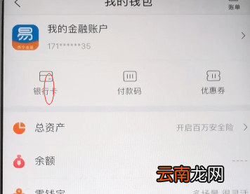 苏宁易购APP将银行卡删掉基础操作