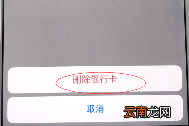 苏宁易购APP将银行卡删掉基础操作