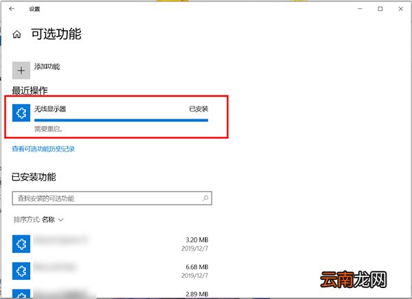 华为笔记本怎么开启无线投屏