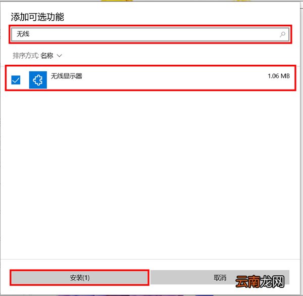 华为笔记本怎么开启无线投屏