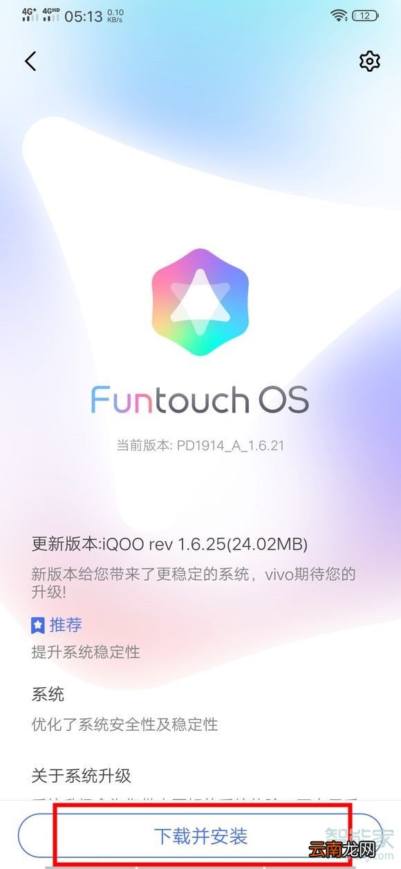 vivox23幻彩版怎么升级系统