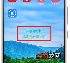 在酷狗音乐里将桌面歌词打开操作过程