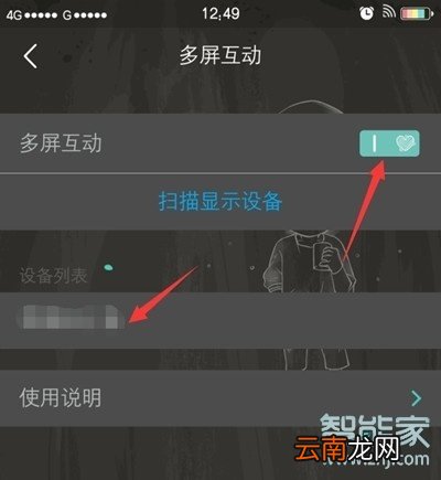 vivoz5怎么连接电视