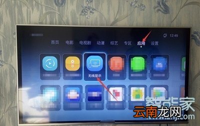 vivoz5怎么连接电视