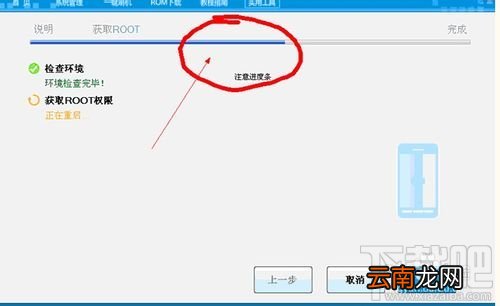 步步高vivo s7使用卓大师一键root
