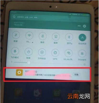 小米平板中接收短信具体操作方法