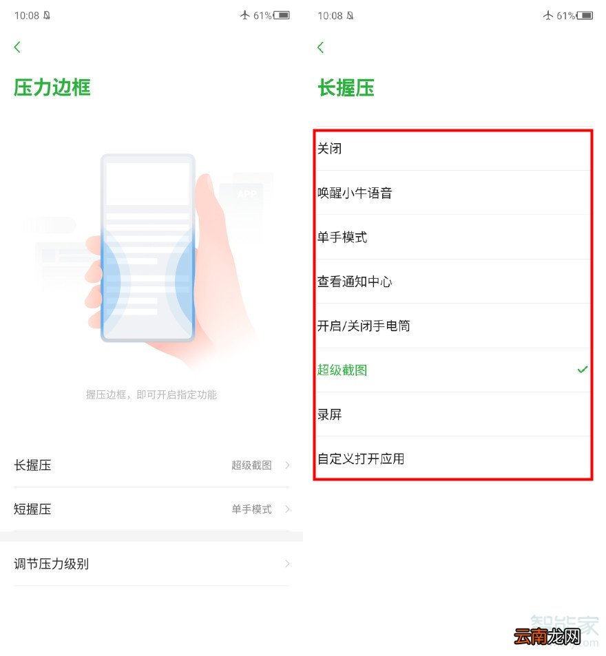 努比亚z20压力边框怎么设置
