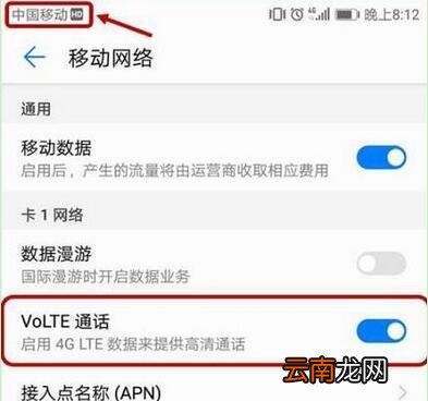 荣耀手机中将hd关掉具体操作步骤