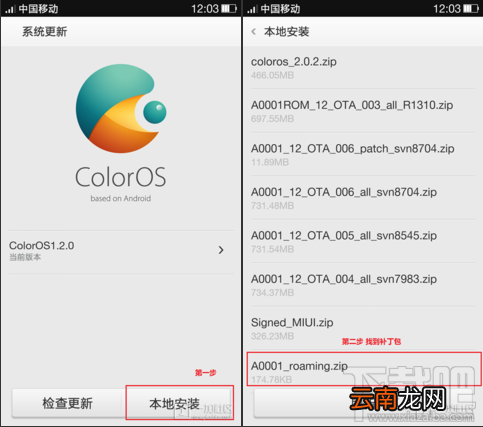 WCDMA/FDD-LTE 一加手机联通3G/4G官方破解解锁教程