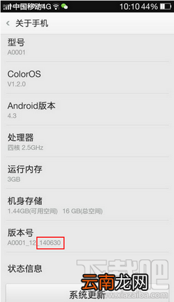WCDMA/FDD-LTE 一加手机联通3G/4G官方破解解锁教程
