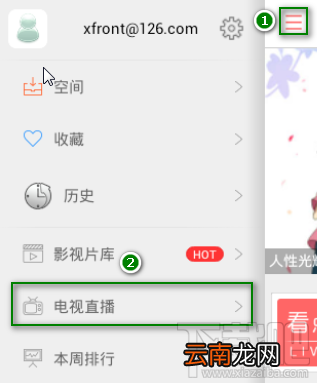 怎么用快手看片安卓版手机看电视直播