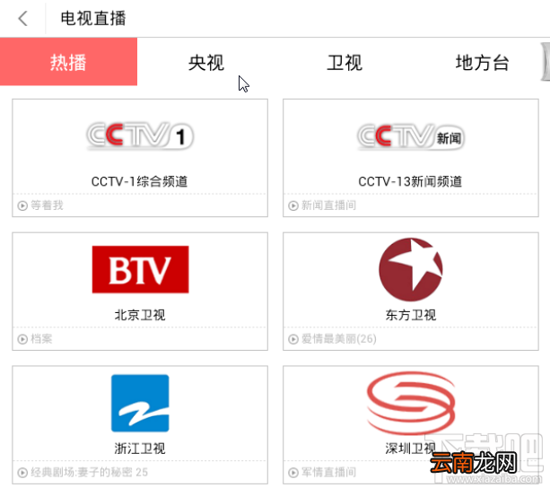 怎么用快手看片安卓版手机看电视直播