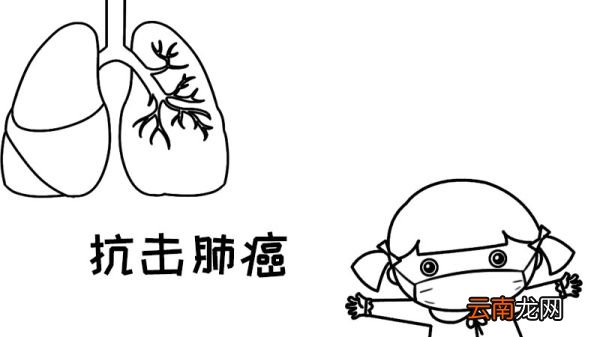 抗击肺癌手抄报 抗击肺癌手抄报简单
