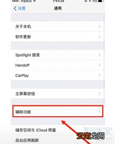 苹果手机怎么设置黑色主题