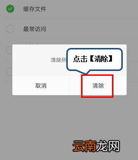 联想z5pro中将浏览器缓存清除具体操作步骤