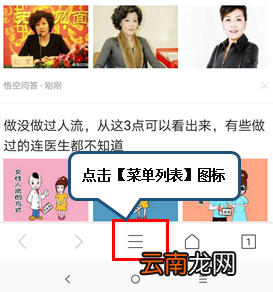 联想z5pro中将浏览器缓存清除具体操作步骤