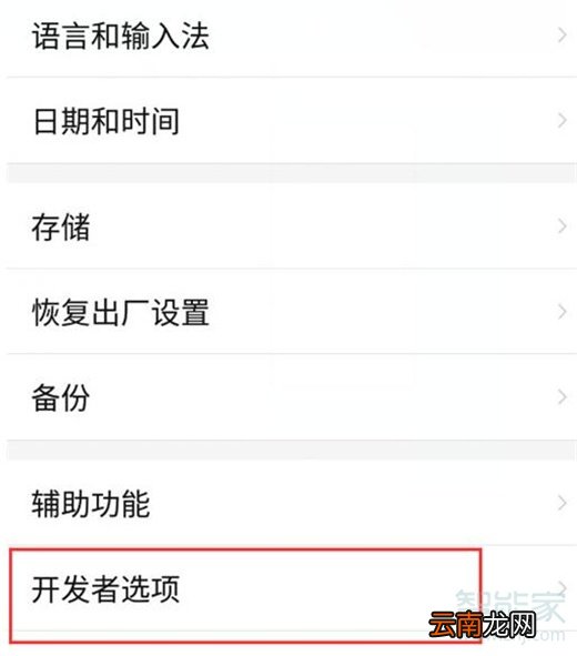 努比亚z20怎么打开usb调试