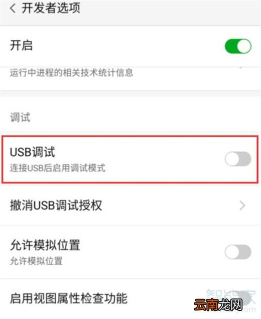 努比亚z20怎么打开usb调试