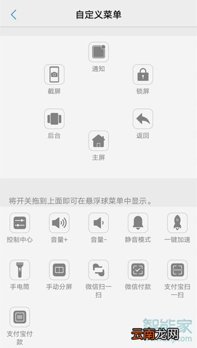 vivox23幻彩版怎么开启悬浮球