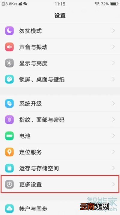vivox23幻彩版怎么开启悬浮球