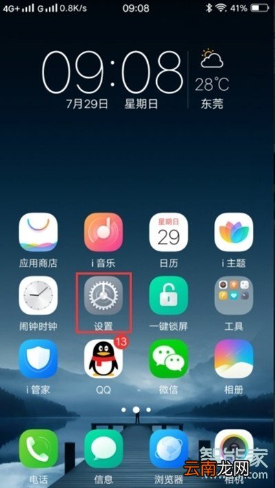 vivox23幻彩版怎么开启悬浮球