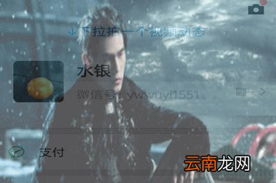 微信7.0中设置透明背景具体操作步骤