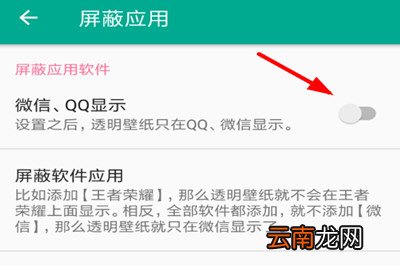 微信7.0中设置透明背景具体操作步骤
