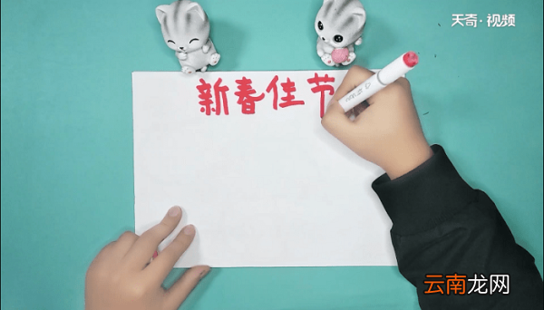 过年2020手抄报 过年2020手抄报怎么画