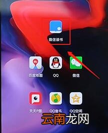 在微信读书里将关注好友取消图文操作